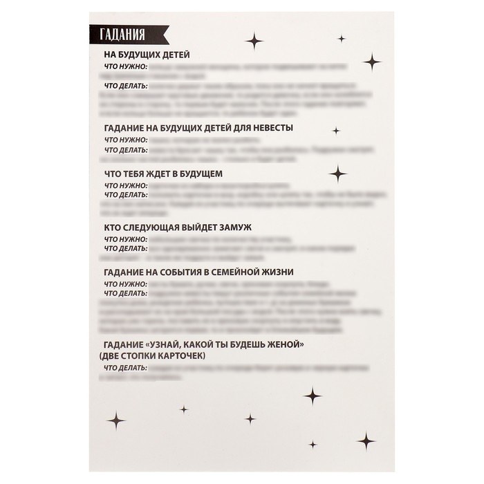 Девичник, набор для проведения &laquo;Для домашней вечеринки&raquo;, 21 х 23 см.