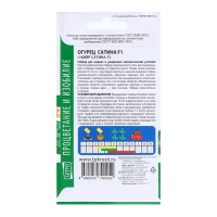 Семена Огурец Сатина F1, семена Агроуспех 7шт Семена Огурец Сатина F1, семена Агроуспех 7шт