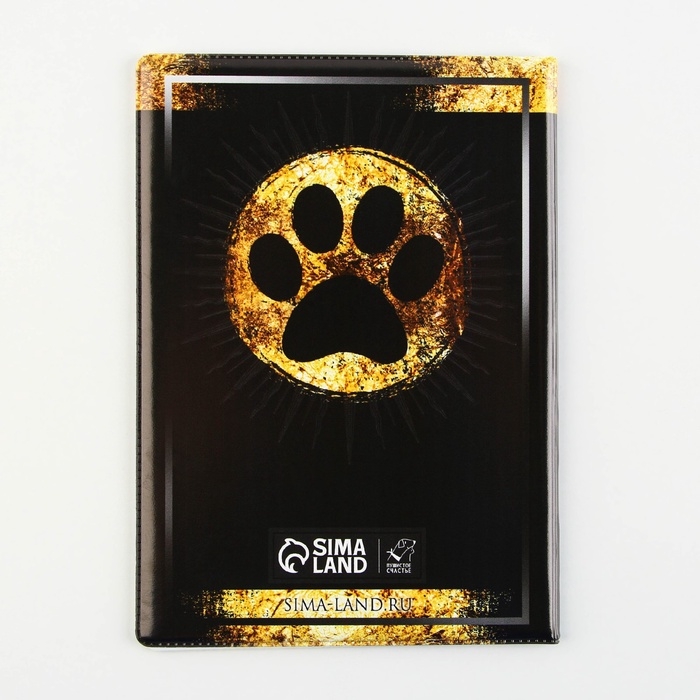 Обложка на ветеринарный паспорт &laquo;Международный ветеринарный паспорт&raquo;, ПВХ