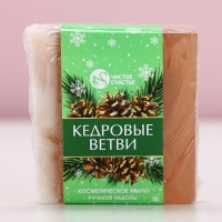 Мыло для рук ручной работы, 100 г, аромат кедровых ветвей, Новый Год Мыло для рук ручной работы, 100 г, аромат кедровых ветвей, Новый Год