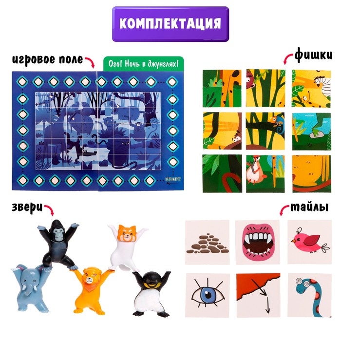 Настольная игра &laquo;Зверобанда&raquo;, 2-5 игроков, 5+