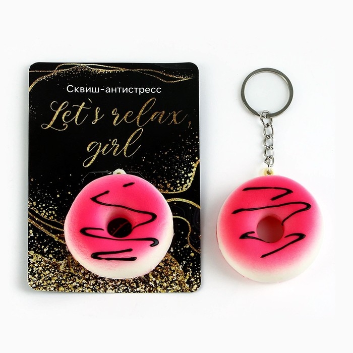 Брелок для ключей мялка &laquo;Пончик&raquo;, 5 см