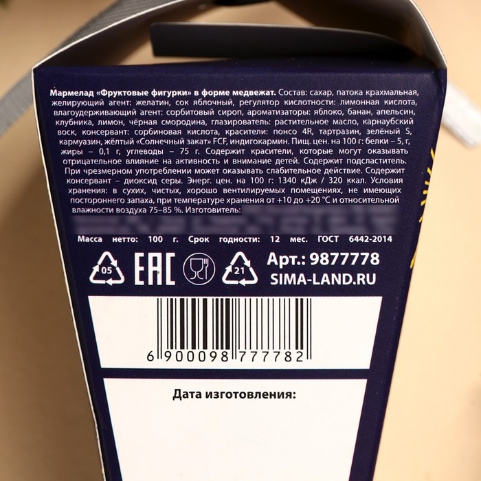 Мармеладные мишки &laquo;Жду чудо&raquo; в коробке-морковке, 100 г.