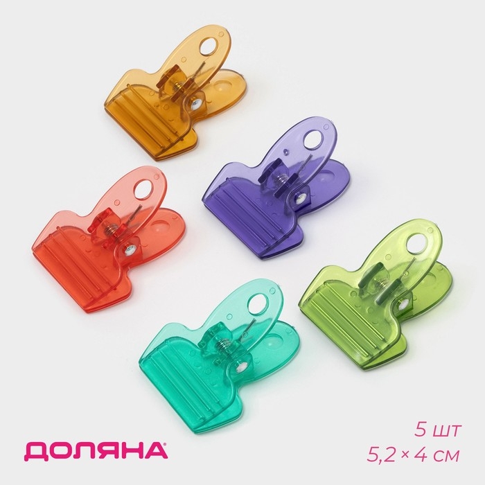 Набор зажимов для пакетов Доляна, 5,2×4 см, 5 шт, цвет МИКС Набор зажимов для пакетов Доляна, 5,2×4 см, 5 шт, цвет МИКС