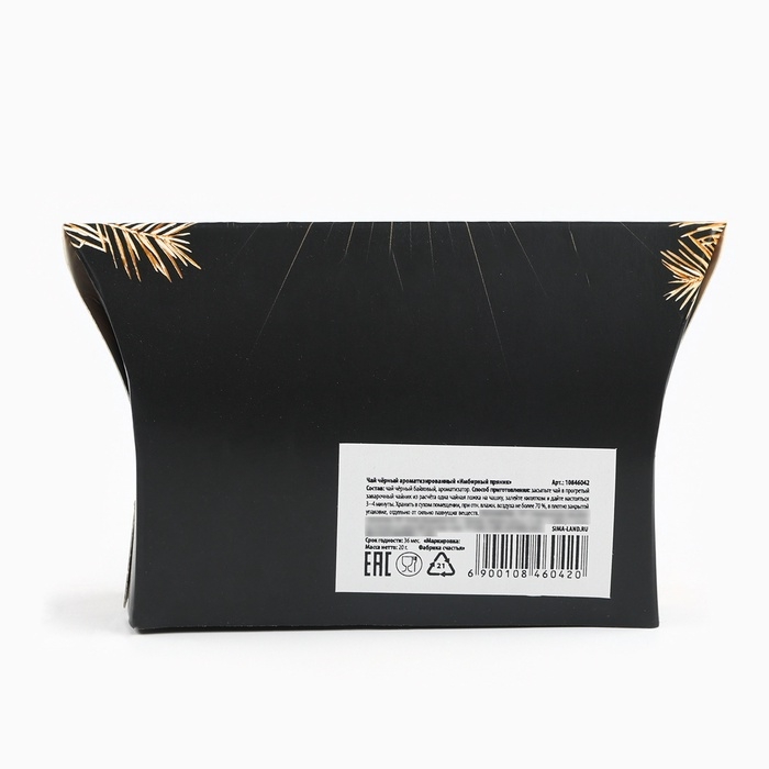 Чай чёрный новогодний &laquo;Счастья и удачи&raquo;, со вкусом имбирного пряника, 20 г.