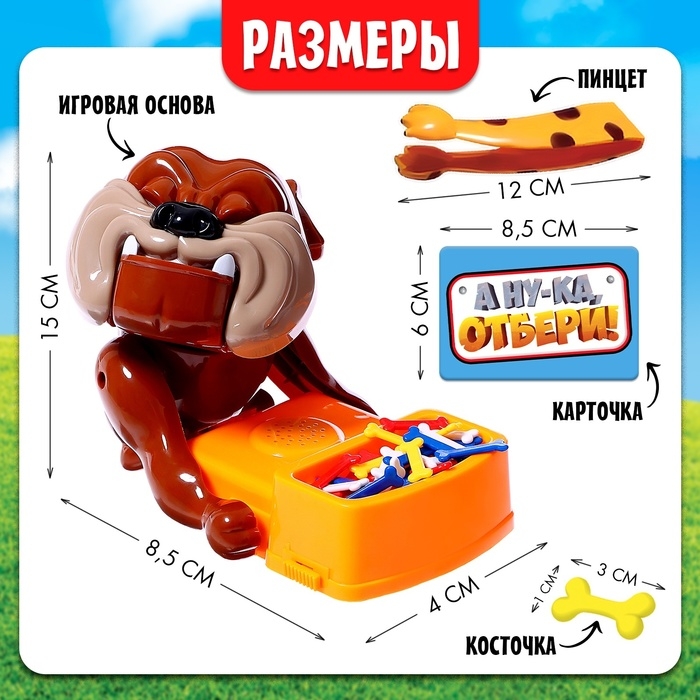 Настольная игра &laquo;А ну-ка, отбери!&raquo;, от 2 игроков, 3+