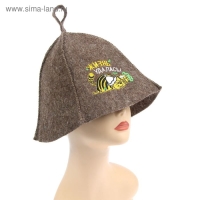 Шапка для бани с вышивкой из серого войлока "Жизнь Удалась!"