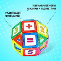 Магнитный конструктор Magical Magnet, 61 деталь, детали матовые Магнитный конструктор Magical Magnet, 61 деталь, детали матовые