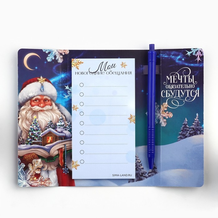 Подарочный набор новогодний «Мечты сбываются в Новом году! Дед Мороз», планинг-стикеры 30 л, ручка пластик Подарочный набор новогодний «Мечты сбываются в Новом году! Дед Мороз», планинг-стикеры 30 л, ручка пластик