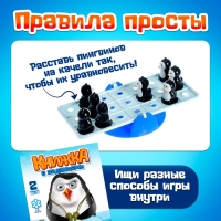 Настольная игра-головоломка &laquo;Однажды в Арктике&raquo;, 1-4 игроков, 6+