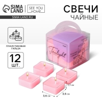 Чайные свечи &laquo;Тепло и уют&raquo;, 12 шт.