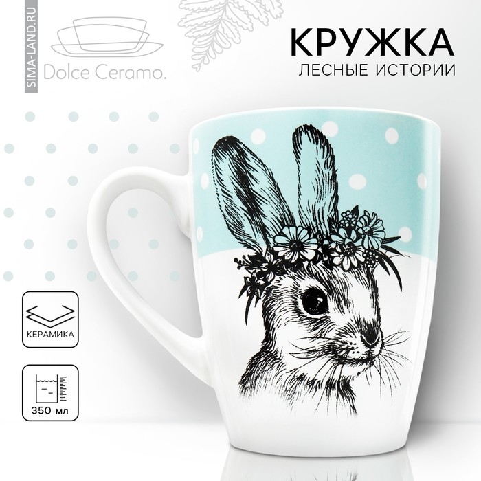 Кружка керамическая &laquo;Зайка&raquo;, 350 мл, цвет белый