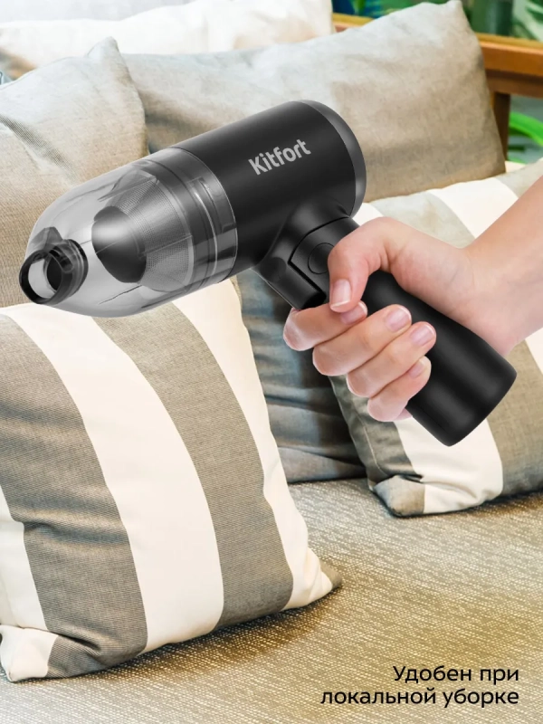 Ручной пылесос для дома беспроводной КТ-5215 - 70 Вт