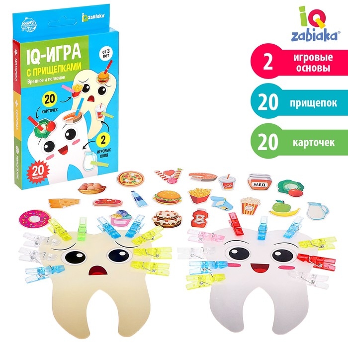 IQ-игра с прищепками &laquo;Вредное и полезное&raquo;