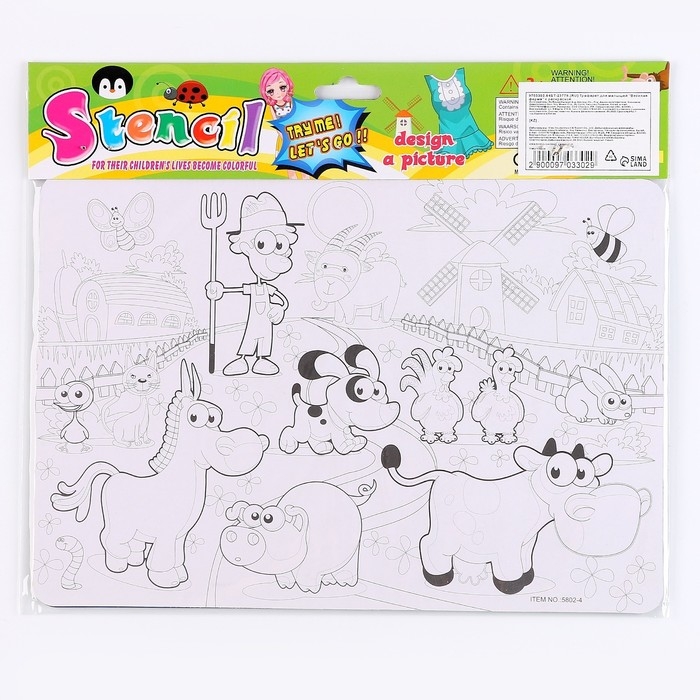 Трафарет для малышей «Весёлая ферма» с раскраской Трафарет для малышей «Весёлая ферма» с раскраской