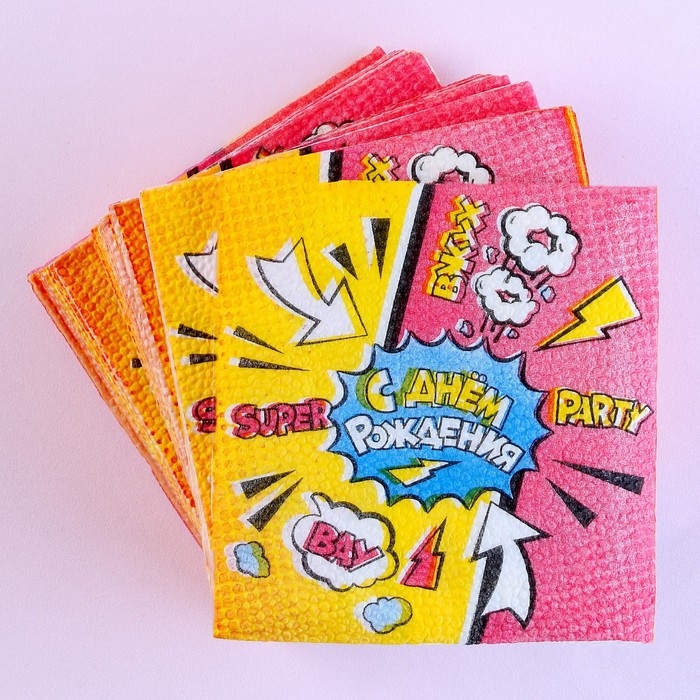 Салфетки бумажные &laquo;С днём рождения&raquo;, super party, однослойные, 24х24 см, набор 50 шт.