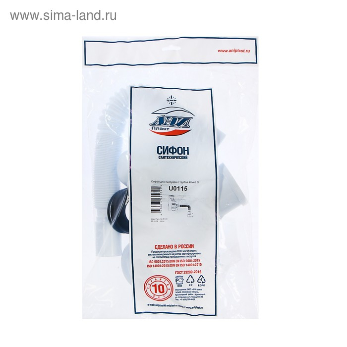 Сифон "АНИ Пласт" U0115, 40 х 40/50 мм, для писсуара, с трубой