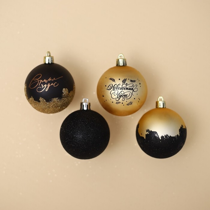 Шары ёлочные новогодние &laquo;Новогодних чудес&raquo;, на Новый год, пластик, d=6, 4 шт., цвет черное золотой