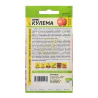 Семена Томат "Кулема", Сем. Алт., ц/п, 0,05 г Семена Томат "Кулема", Сем. Алт., ц/п, 0,05 г