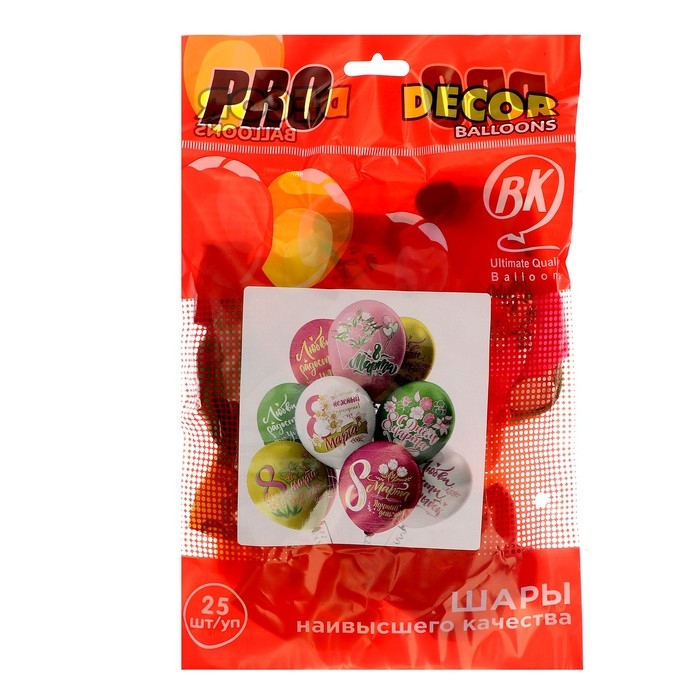 Шар латексный 12" &laquo;Праздник 8 Марта: Любви! Радости! Улыбок!&raquo;, 1-сторонний, набор 25 шт., МИКС