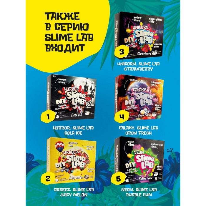 Набор для опытов и экспериментов «Слайм лаб» «Фимо. Фрут микс» Набор для опытов и экспериментов «Слайм лаб» «Фимо. Фрут микс»