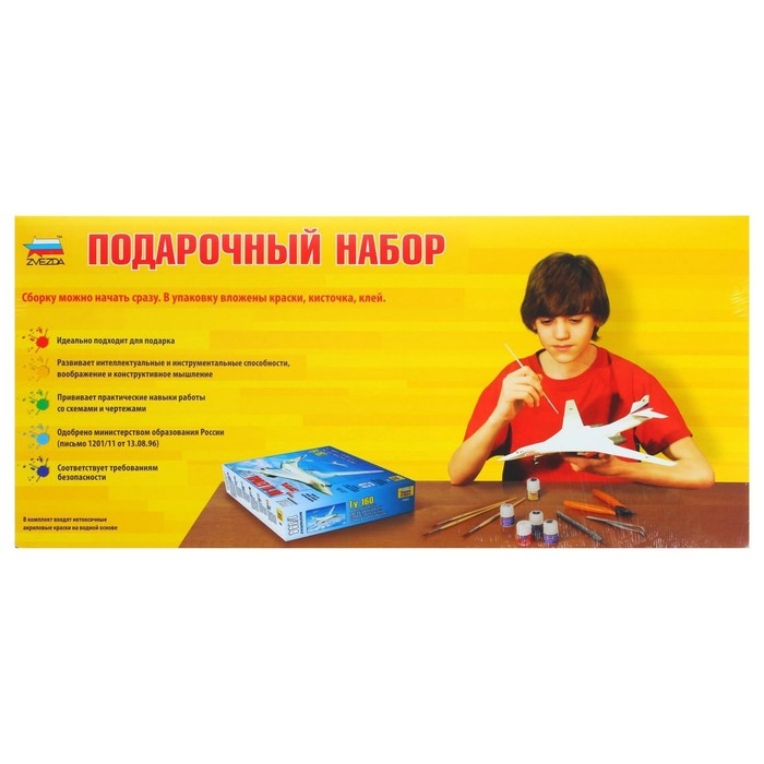 Сборная модель-корабль &laquo;Крейсер. Пётр Великий&raquo; Звезда, 1/700, (9017П)