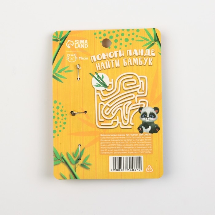 Набор пластиковых значков Набор пластиковых значков "Панда", 3 шт, 3 х 2 см