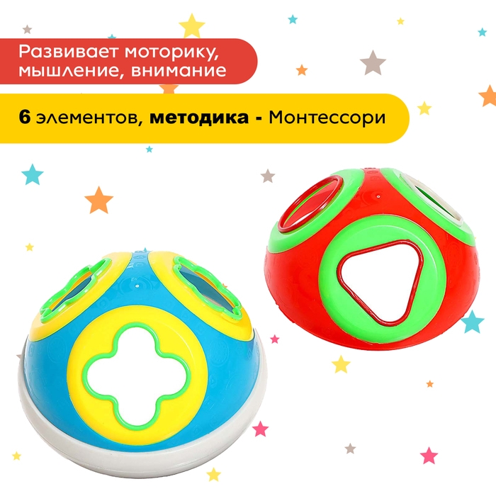 Сортер &laquo;Шар&raquo;, 6 фигур