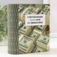 Копилка-шкатулка "Деньги" 14х12х5 см