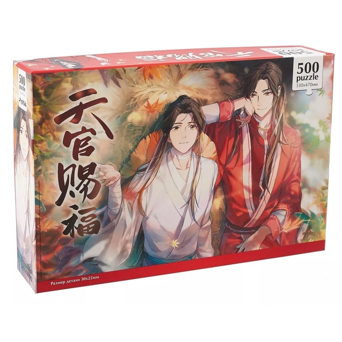 Пазлы &laquo;Благословение небожителей. Се Лянь и Хуа Чен&raquo;, 500 элементов, Аниме