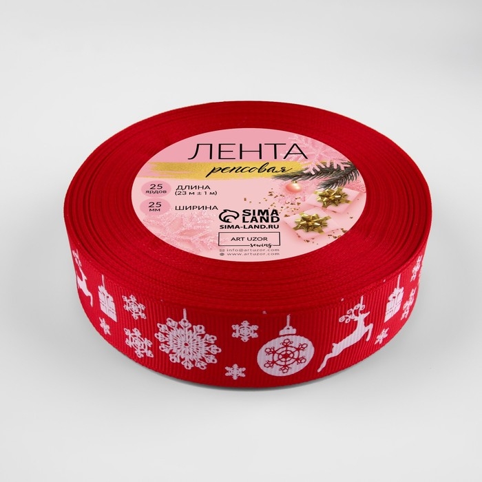 Новый год! Лента репсовая &laquo;Олени&raquo;, 25 мм, 23 &plusmn; 1 м, цвет красный №1133
