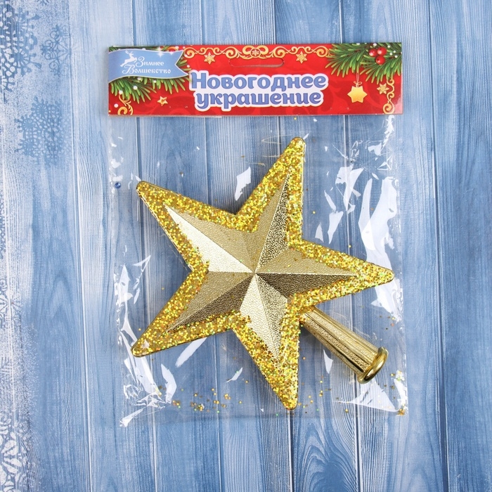 Наконечник "Звезда объём блеск края" 16х15 см, золото