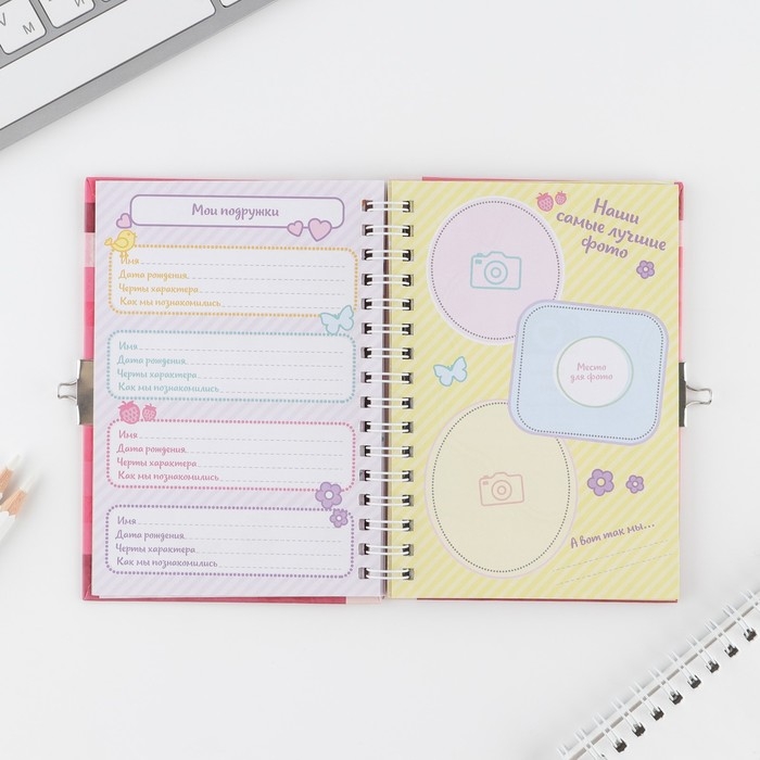 Анкета на замочке, в твердой обложке А6, 40 листов &laquo;Для стильных девчонок&raquo;