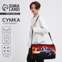 Сумка детская спортивная для мальчика &laquo;Крутая тачка&raquo;, 40х24х21, отд на молнии, чёрный