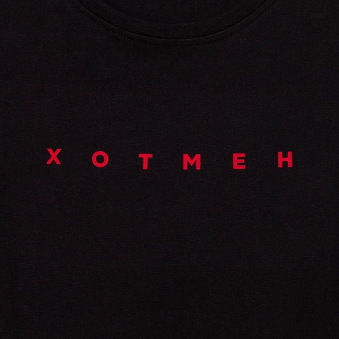 Пижама мужская KAFTAN Пижама мужская KAFTAN "Хотмен" р.52