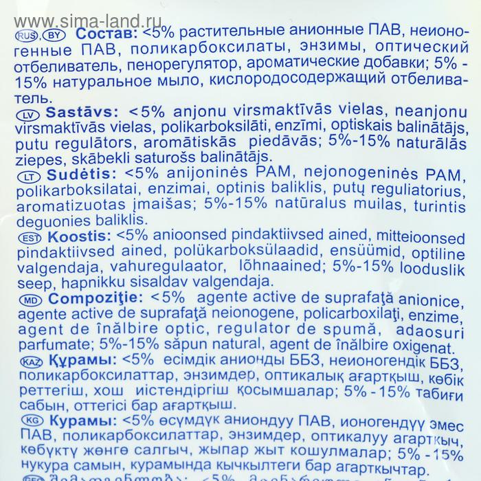 Стиральный порошок "Аистёнок - Волшебный вихрь", для детского белья, 2.4 кг