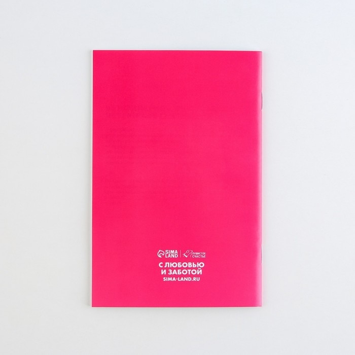 Ветеринарный паспорт международный &laquo;Собачья радость&raquo;