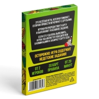 Новогодние фанты &laquo;Новый год: Победитель по жизни&raquo;, 20 карт, 18+