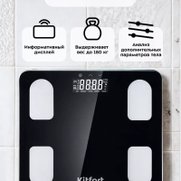 Весы напольные электронные КТ-822