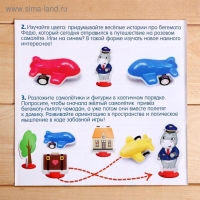 Логические задания &laquo;Воздушные приключения&raquo;