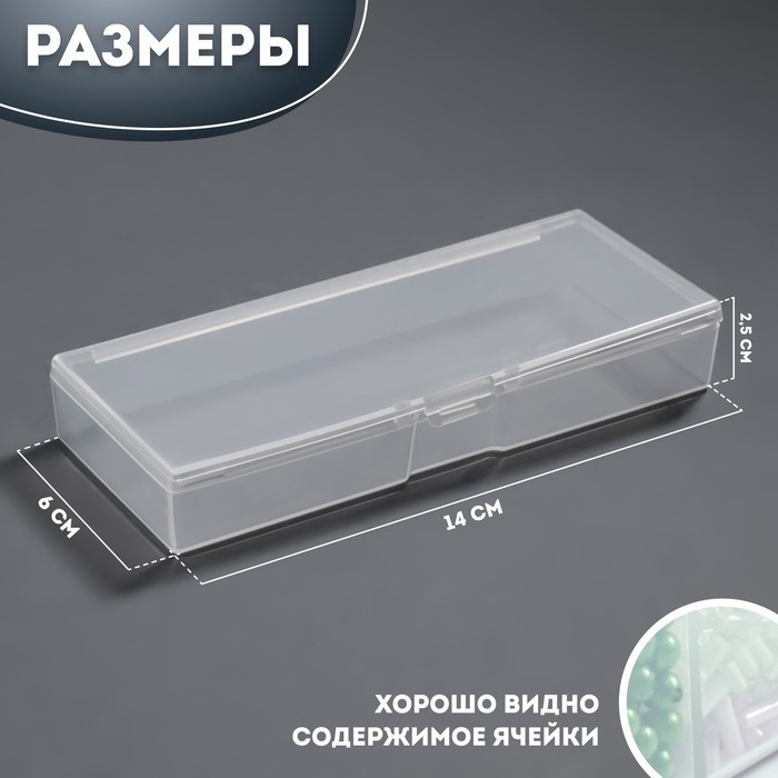 Органайзер для хранения, с крышкой, 14 &times; 6 &times; 2 см, цвет белый