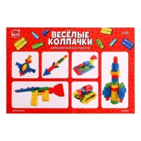 Конструктор &laquo;Весёлые колпачки&raquo;, 56 деталей