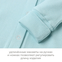 Комбинезон детский MINAKU, цвет ментол, рост 86-92 см