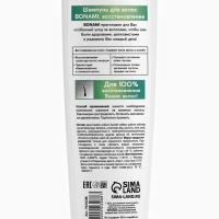 Шампунь для повреждённых волос с маслом арганы и жожоба, восстановление, 400 мл, BONAMI