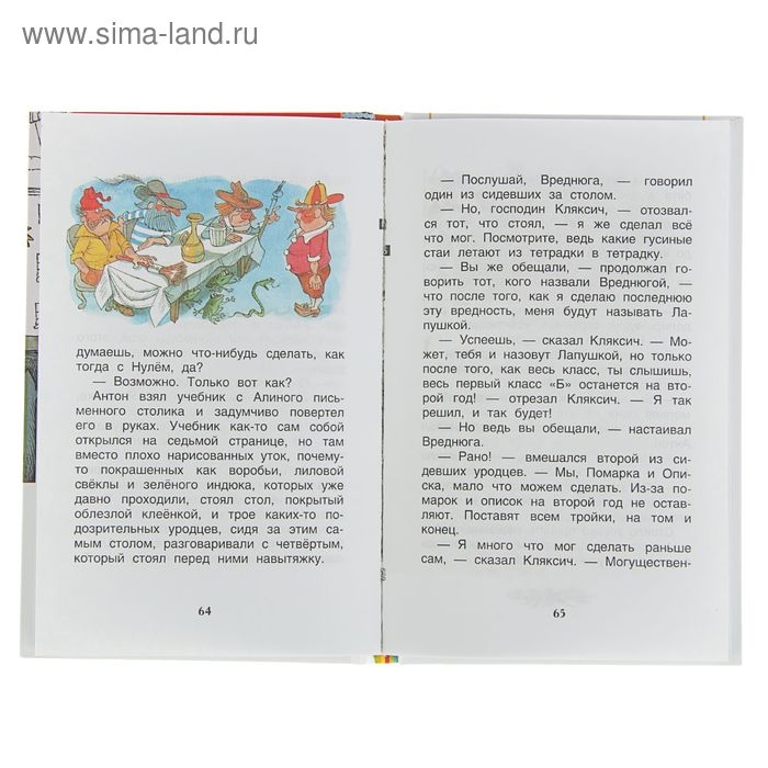 Сказки &laquo;Аля, Кляксич и буква &laquo;А&raquo;, Токмакова И. П.