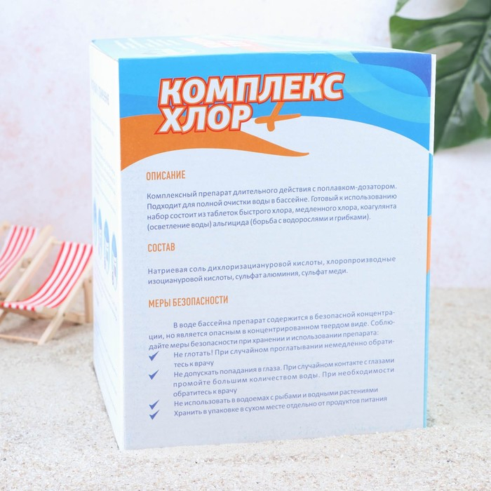 Комплексный препарат длительного действия Aqualand &laquo;Комплекс - хлор&raquo;, 6 в 1, с поплавком и дозатором, 580 г