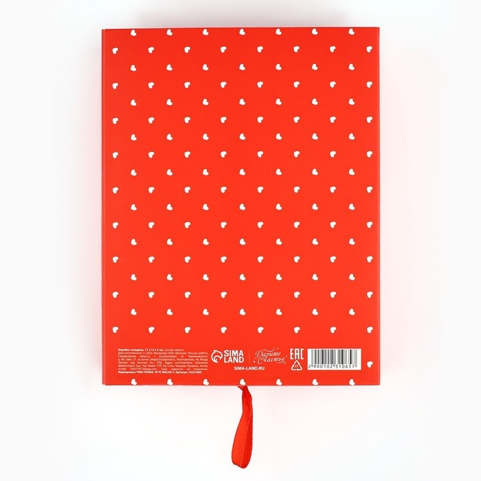 Коробка складная &laquo;Люблю&raquo;, 17 х 13 х 5 см