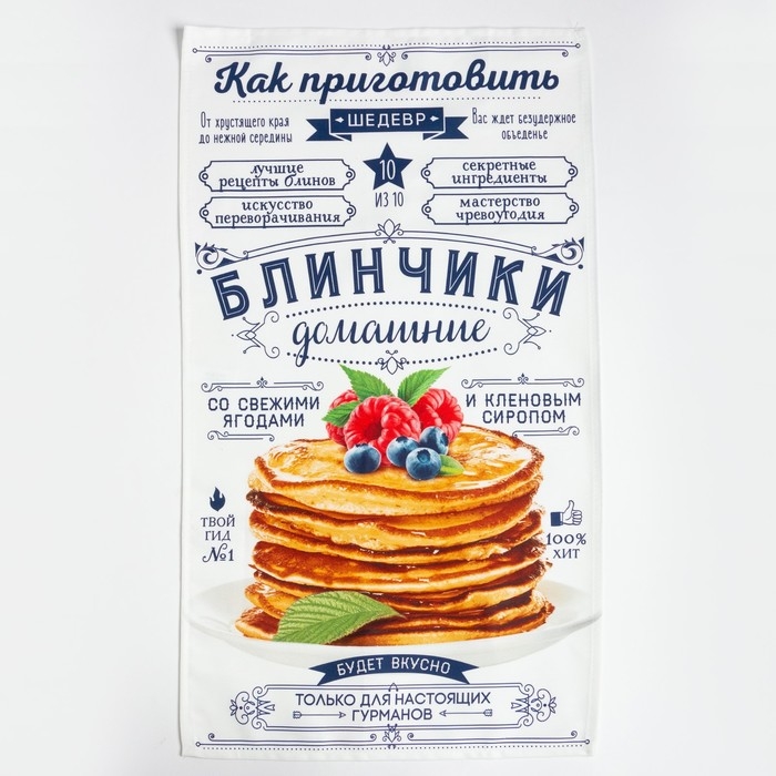 Набор полотенец "Этель" Капкейк 40х73 см - 2 шт, 100% хлопок, саржа 190 г/м2