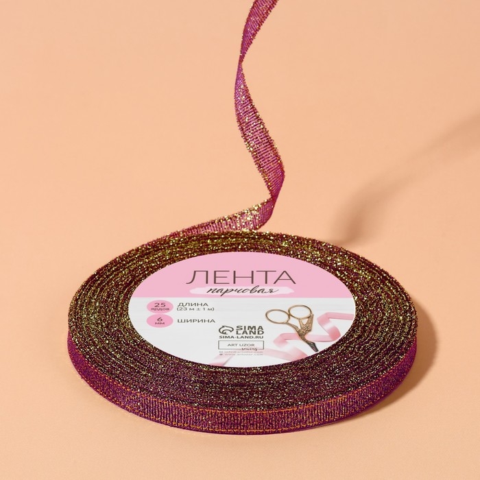 Лента парчовая, 6 мм, 23 &plusmn; 1 м, цвет сиреневый №012
