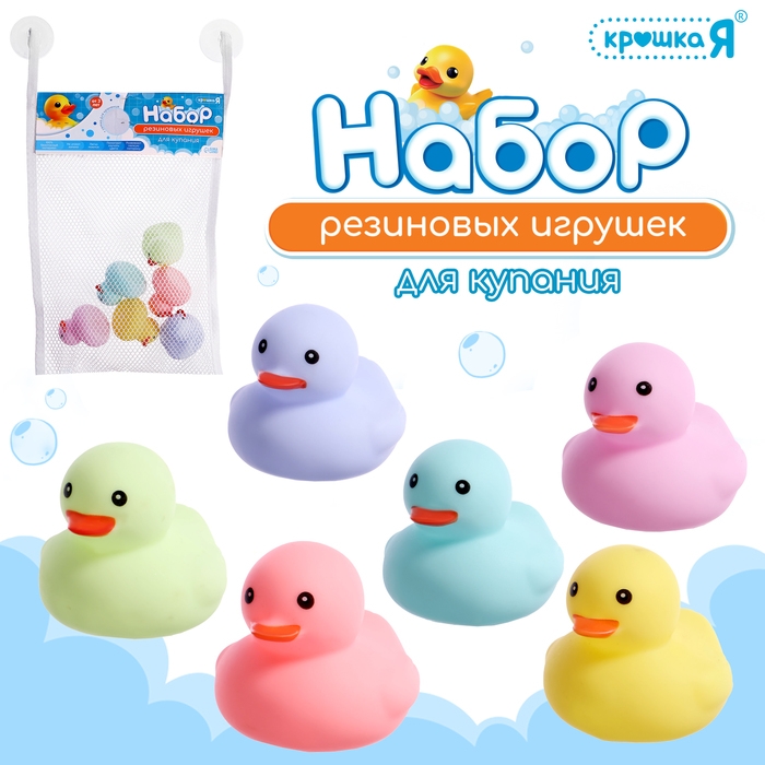 Набор игрушек для купания в ванной &laquo;Нежные уточки&raquo;, 6 шт.